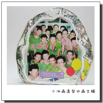 小冰晶造型文鎮相框